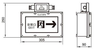 led防爆應(yīng)急燈外形規(guī)格圖